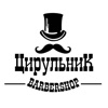 ЦирульниК Barbershop icon