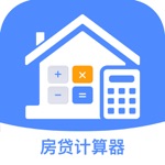 Download 房贷计算器-按揭贷款Lpr利率计算器软件 app