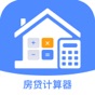 房贷计算器-按揭贷款Lpr利率计算器软件 app download