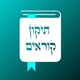 תיקון קוראים