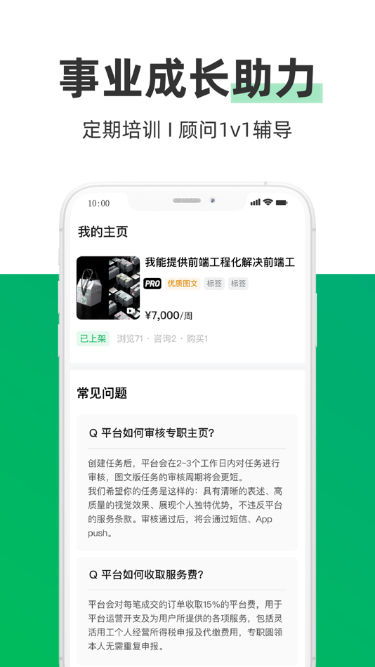 #3. 圆领之家-圆领超级个体卖家版 (iOS) 由: Shanghai Weihe Information Technology Company Limited