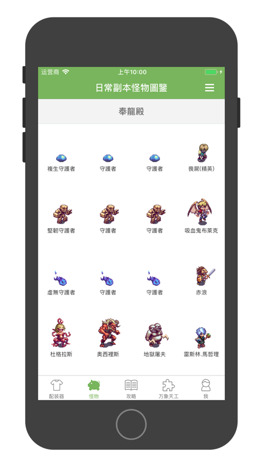 #4. 帝国OL助手 (iOS) 由: 浩铭 邱
