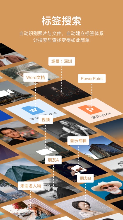智能耘想 screenshot-3