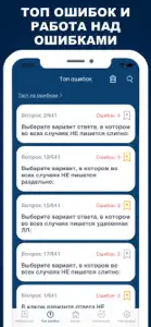 Тесты для Госслужбы 2024 Pro screenshot #8 for iPhone