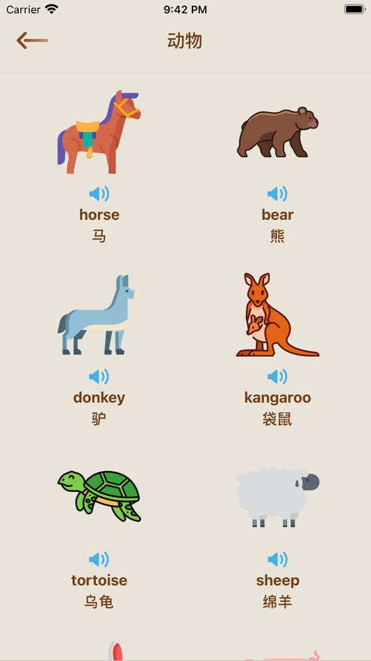 #2. 玩转英语单词 - 撕掉单词语法书 (iOS) Bởi: 汉斌 李