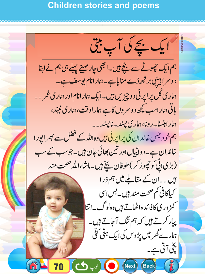 Urdu Qaida Part 3