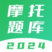 摩托车考试题库 - 2023版新规驾照题库