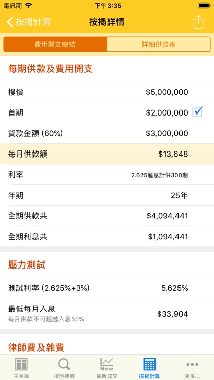 天匯物業 - 專營村屋别墅 screenshot-3