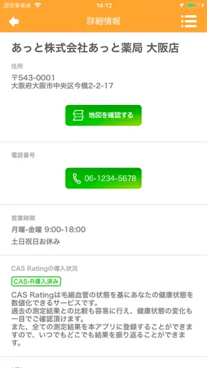 血管ナビ screenshot 2