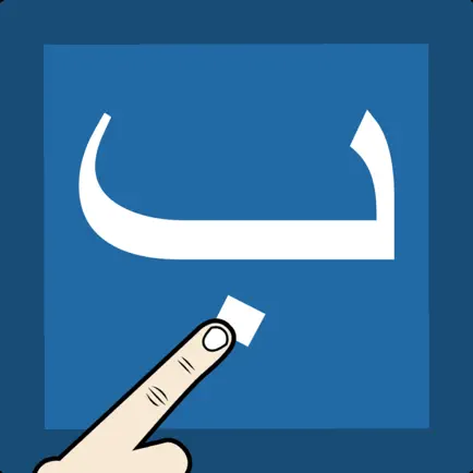 Write Arabic Alphabets Cheats