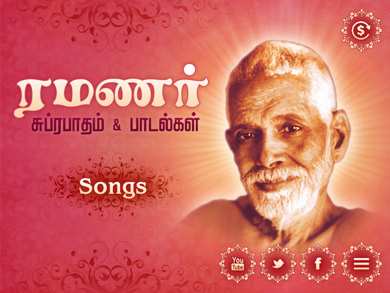 Screenshot #4 pour Sri Ramanar Suprabhatam &Songs
