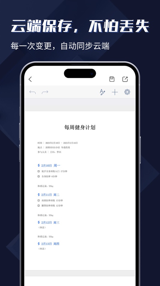 #2. 手机办公文档-在线文档编辑和表格制作 (iOS) 게시자: Dongguan Kudou Culture Technology Co., Ltd.