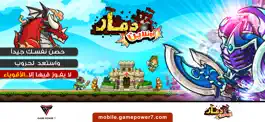 Game screenshot Damar OnLine apk