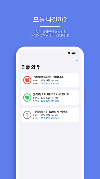 도담도담 - 스마트 스쿨 서비스