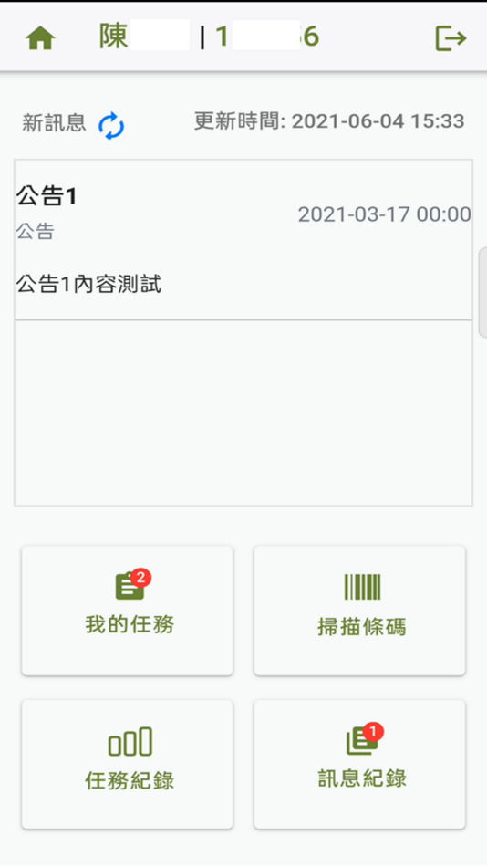 #2. 快速配司機版 (iOS) 由: 科學城物流股份有限公司