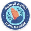 Coptic Taraneem icon