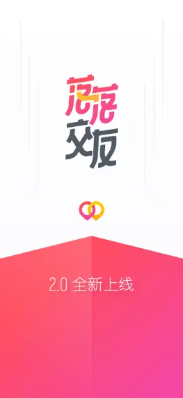 Game screenshot 落落交友-同城聊天附近约会 mod apk