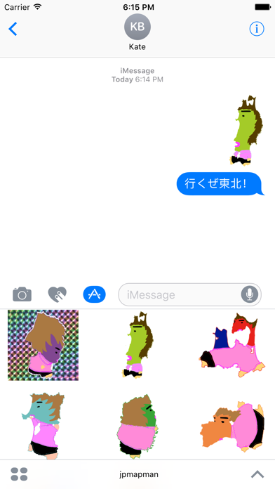 Screenshot #1 pour 行くぜ東北！マップマン参上