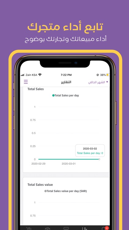 تطبيق زد للتجار screenshot-4