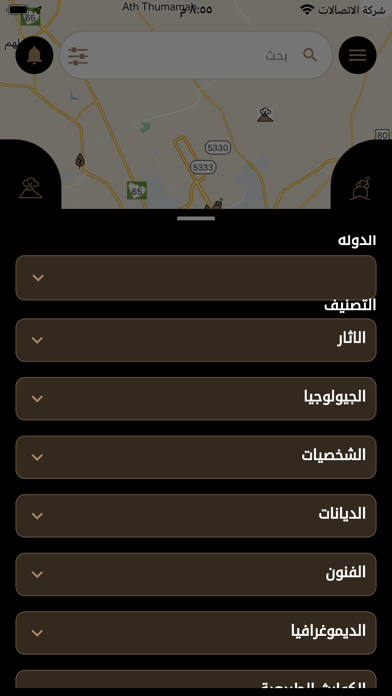 Siru Map - خرائط سيروا Screenshot