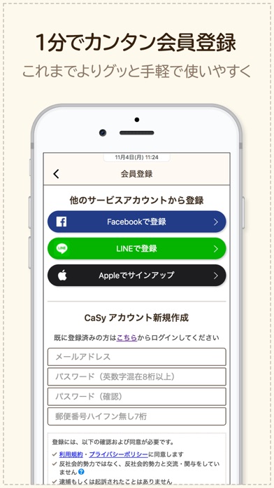 CaSy（カジー）- 家事代行予約アプリのおすすめ画像2