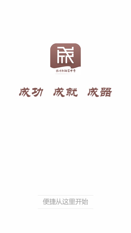 三成教育 screenshot-4