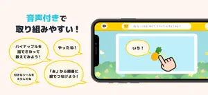 Suku Plus ひらがなとカタカナ 幼児知育 あいうえお screenshot #5 for iPhone