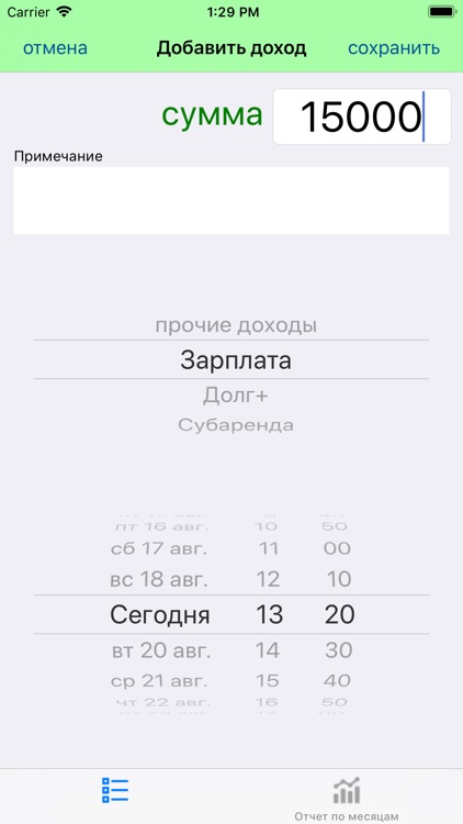 ДебетКредит screenshot-4