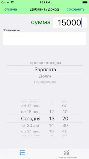 Скриншот ДебетКредит на iPhone 5