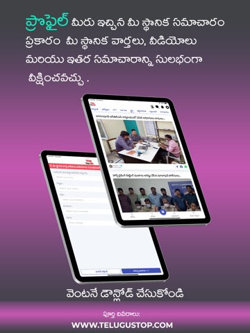 Telugu Local News Videos Appのおすすめ画像5