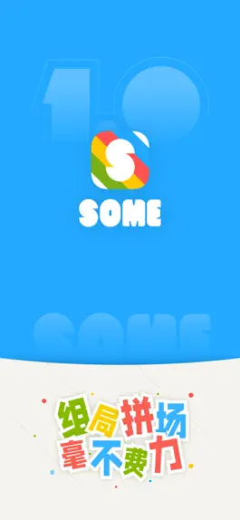 Game screenshot SOME-线下活动组局拼场平台 mod apk