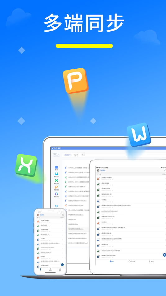 #5. 永中移动Office (iOS) بواسطة: YOZOSOFT Inc.