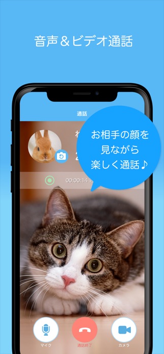 SkyPhone - 高音質通話アプリ スクリーンショット2