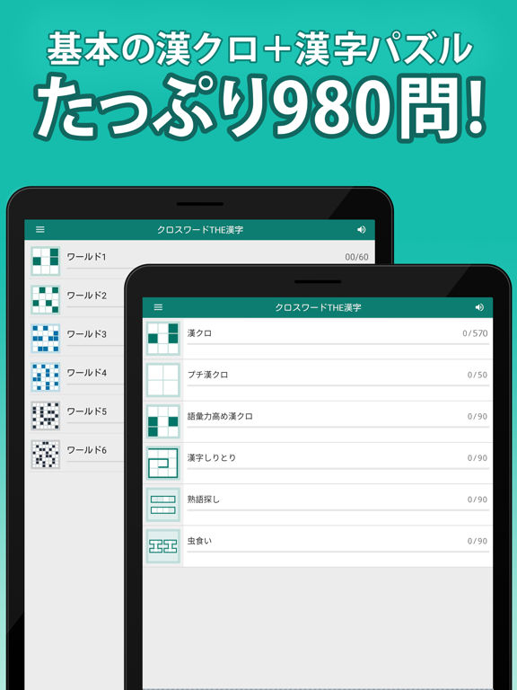 漢字クロスワードパズル - 脳トレ人気アプリのおすすめ画像2