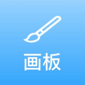 螢幕擷取畫面 (3) 白板 - 画板签名板