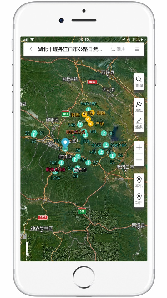 #4. 岩途 (iOS) Podle: 西安中交公路岩土工程责任有限公司