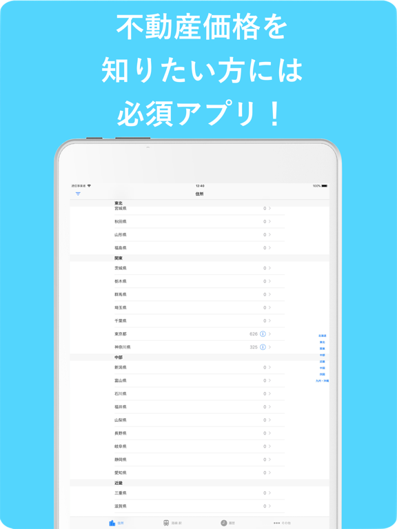 Screenshot #4 pour RealEstateTransactionPrices