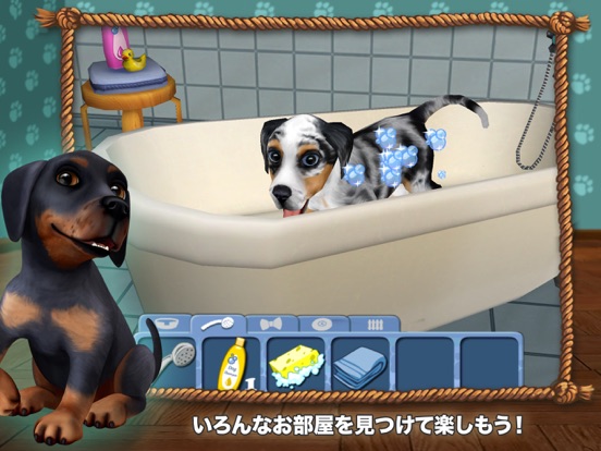 DogWorld プレミアムバンドル - わたしの子犬のおすすめ画像5