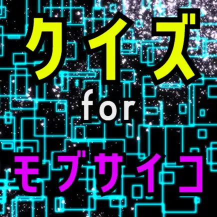 クイズ検定 for モブサイコ100 Читы