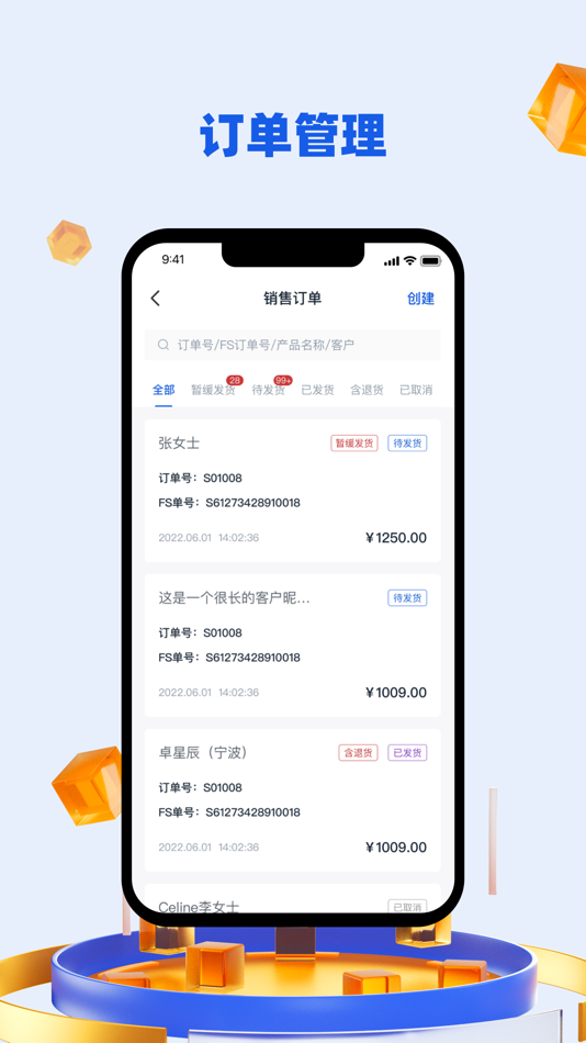 #2. Frontseat ERP (iOS) 由: 杭州泛熙信息科技有限公司