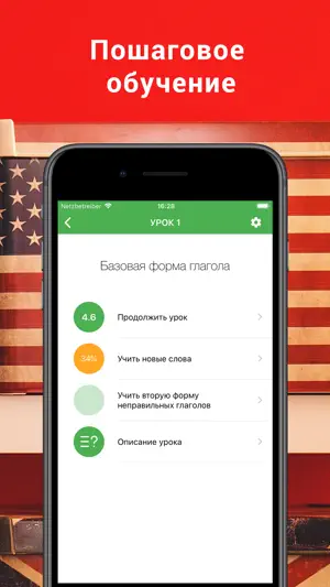 Полиглот 16 - Английский язык screenshot 4