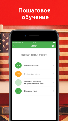 Полиглот 16 - Английский язык screenshot 4