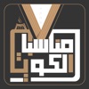 مناسبات الكويت icon
