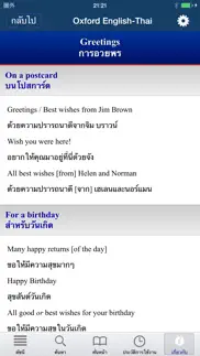 How to cancel & delete oxford-riverbooks thai (inapp) 2