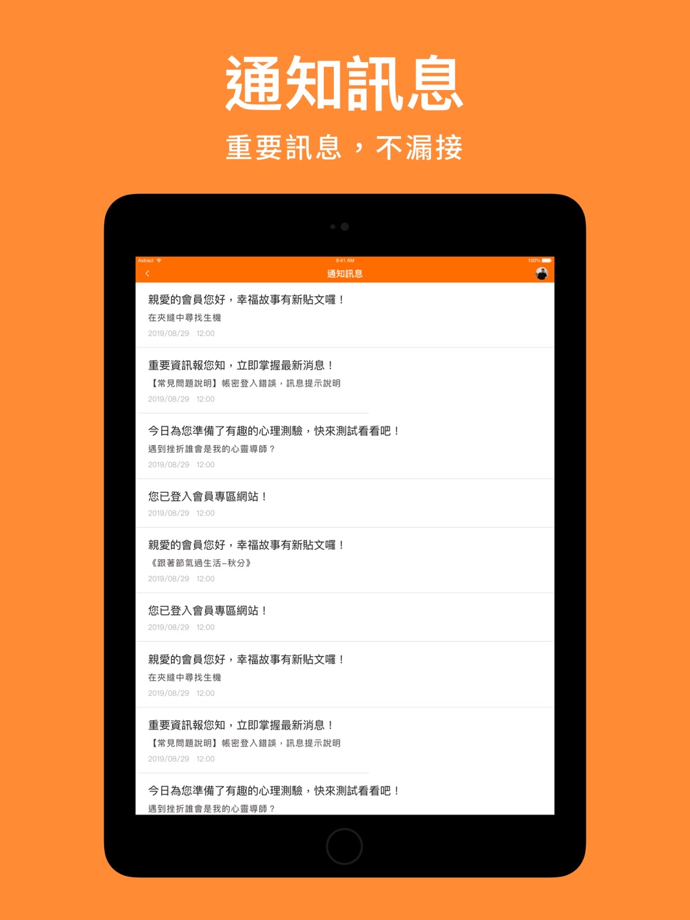 iPad screenshot