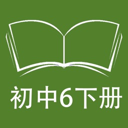 跟读听写五四制鲁教版初中英语六年级下