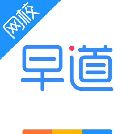 早道网校-小语种随心学 Cheats