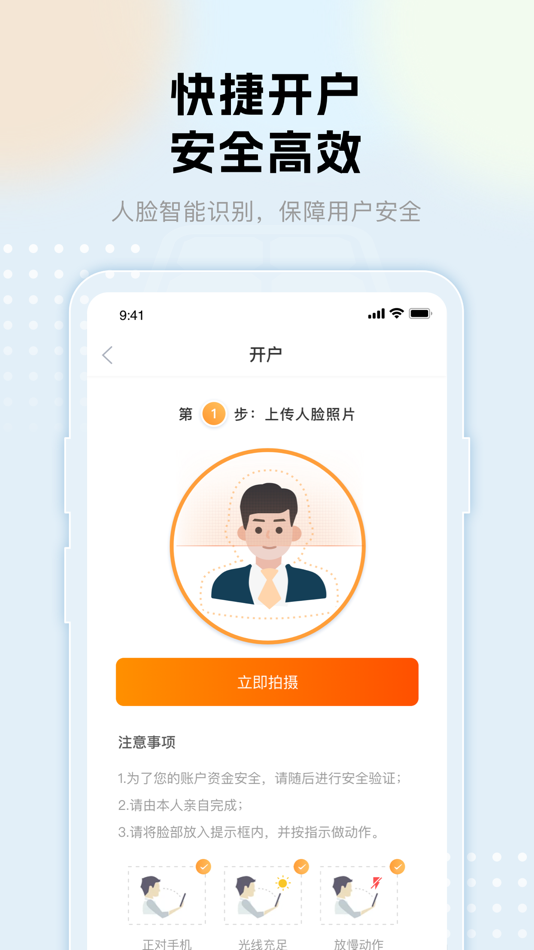 #5. 阳光云平台 (iOS) 由: 阳光电源股份有限公司