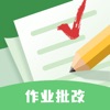 作业批改-家长辅导作业工具 - iPhoneアプリ