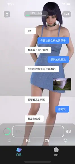 Game screenshot 伞宇宙-Chat AI伴侣-女友模拟器-虚拟男友-模拟恋爱 mod apk